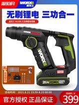 Multifunctional lithium battery charging electric hammer WU380S light hand drill impact rotary drill brushless power tool