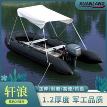 Assault boat thickened rubber boat Fishing boat Kayak Inflatable boat Hard bottom aluminum alloy bottom Luya boat Speedboat folding