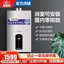 Japanese cherry blossom balanced gas water heater Natural Gas Gas Liquefaction 10L12 liters 16L zero cold water low water pressure