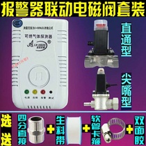 Ankang gas alarm natural gas alarm liquefied gas gas alarm with solenoid valve automatically closed
