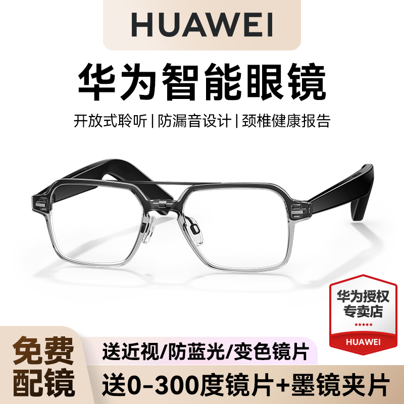 戴副眼镜可听歌、能够翻译。这个黑技术我真没想过。