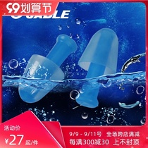 Adult swimming earplugs waterproof professional silicone diving bath anti-middle ear water snorkeling ear female inflammation plug noise