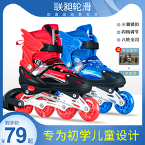 Lianchang girls skates Childrens full set of roller skating roller skates Adjustable size size boys beginner adult