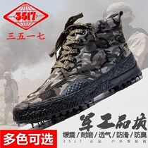 3517 men's and women's liberation shoes training shoes yellow sneakers rubber shoes labor protection shoes military training shoes elderly shoes extra large size