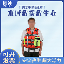 Waters Rescue Equipment Exciton Lifejackets Nighttime Glistening Large Buoyancy Portable Waistcoat Rescue Special