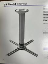 S1-S2-S3 HOME PROJECTOR HANGER