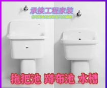 TO mop pond SKW322RB large and small balcony sink engineering household floor tow pool high foot mop pool