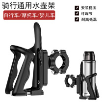 Cross Border Bike Mountain Bike Mountain Bike Riding Beverage Mineral Water Cup Rack Outdoor Motorcycle Stroller Kettle Rack Bracket