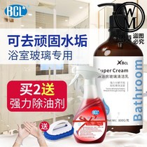 Biological enzyme bathroom glass cleaning milk frosted glass cleaner to remove water dirt water stains remover clean porcelain