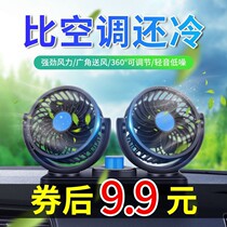Car fan 12V interior refrigeration powerful wind 24v electric fan usb small household silent small fan