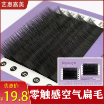Planting American ciliary grafting eyelash flat hair single root air super soft mink hair double pointed split natural dense model