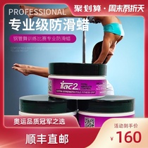 Australia iTac2 purple reinforced pole dance training competition anti-skid professional non-slip wax steel pipe 45g