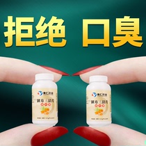 Tongue coating white thick mouth Dry mouth Bitter stomach fire Liver fire cure in addition to bad breath conditioning stomach and stomach women breath fresh pills Men