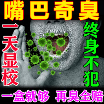 Stomach fire Liver fire in addition to bad breath Dry mouth Bitter mouth stinky liver fire exuberant dry mouth Dry tongue tongue coating white thick conditioning paste