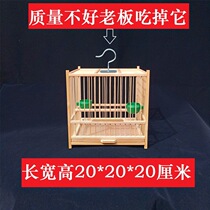 Bamboo small bird cage Handmade embroidered eye cage Willow warbler cage soybean cage Pearl shell cage send accessories