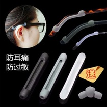  Net celebrity glasses anti-shedding high and low ear adjustment transformation non-slip sheet strap sports silicone sleeve anti-wear ear temples