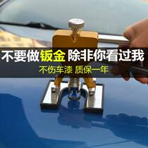 Car dent repair tool set body sheet metal bump pit seamless repair suction cup suction pit artifact paint-free