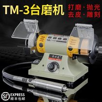 Small table mill desktop electric grinder multifunctional flat electric grinder beeswax polishing