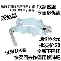 Dragon head cervical spine traction neck stretcher strap fixed bracket chin drag chin sleeve