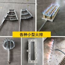 Fire exhaust gas liquefied gas furnace head fierce fire rectangular gas stove head long row frying cargo machine steam engine boiler commercial