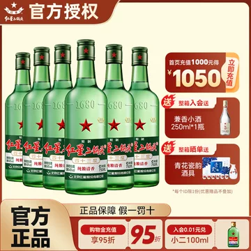 値下げしました！】【中国北京地酒古酒完全版】清香型红星二锅头