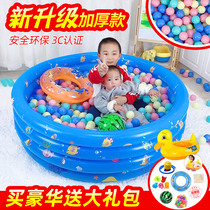 Baby Ocean Ball Pool Baby Inflatable Fence Bobo Pool Foldable Home Educational Educational Children Toys 1 Year 2