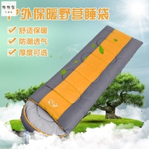 Adult sleeping bag adult male cute Four Seasons general winter field camping thick warm single portable female