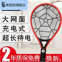 Large electric mosquito beat mesh household rechargeable electric mosquitoes fly mosquito swatting multifunctional beating mosquito coils