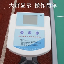 Standing long jump tester for high school entrance examination M special primary school students intelligent electronic display voice registration standing long jump pad