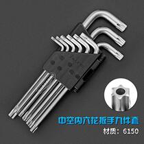 Inner five-angle hollow wrench five-pointed star key with hole plum screwdriver six-flower Five-Flower unlocking tool hollow inner