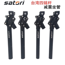 Taiwan Xinlong bicycle four-link seat tube mountain bike shock absorption seat Rod 27 2 shock absorber seat pole