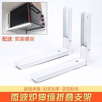 Kitchen scalable microwave stove bracket foldable shelf oven microwave oven
