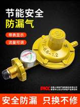 Gas tank pressure reducing valve accessories safety valve gas stove gas stove household liquefied gas meter medium pressure valve