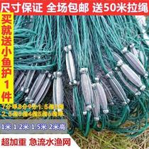Sticky net fishing net Running water reinforced river blocking net White stick net Crucian carp fishing net dip net hanging net single layer three-layer sinking net