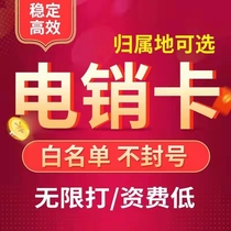 Electric sales do not seal the card unlimited hit optional home anti-sealing system virtual special general high frequency daily call