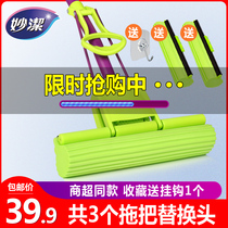 Hand-free wash mop 2021 New sponge mop home a net office practical super easy to use small apartment