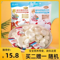 Childrens high calcium probiotic milk Babe containing bovine colostrum milk tablets no nutrition baby snacks dry eating 1-2 years old