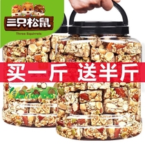 Three Squirrels Daily nut Bar Crisp Mixed Almond Badan canned 250g pastry biscuit snack Energy fiber