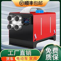 Diesel heating parking heater fuel integrated machine car heater household 12V car 24V diesel heater