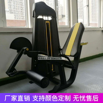Sitting leg extension trainer commercial gym special equipment full set of large leg quadriceps training equipment