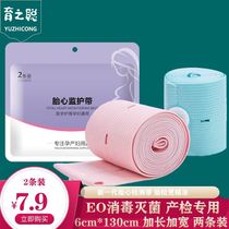 Monitoring belt Hospital General-purpose 2-pack maternity examination for pregnant women measuring fetal heart lengthy testing late pregnancy fetal heart monitoring belt