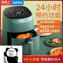 Household air fryer oven integrated large capacity intelligent oil-free electric fryer automatic electric potato strip machine