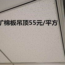 Office decoration workshop light steel keel clean board gypsum board mineral wool board partition wall integrated ceiling construction and installation