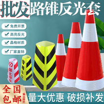 Road cone reflective sleeve Ice cream bucket sleeve Square cone sleeve Rubber Road cone sleeve Reflective cone barrel sleeve Cone sleeve Reflective film sticker