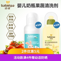 Baby bottle fruit and vegetable cleaning fluid natural newborn baby tableware toys disinfection with detergent to remove pesticides