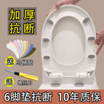 Thickened slow-down toilet toilet seat ring universal thickened durable U-shaped V-shaped toilet cover ordinary household toilet cover