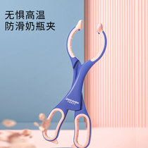 Baby bottle clip High temperature resistant non-slip pliers Baby pacifier disinfection clip Removable safety anti-scalding artifact