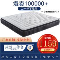 Mousse dream fan 3D latex mattress 1 5m1 8 meters five-star hotel thickened Simmons independent spring mattress