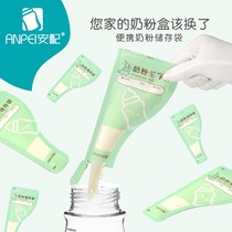 Milk powder storage bag disposable milk powder bag out portable storage bag 32 Box 129g