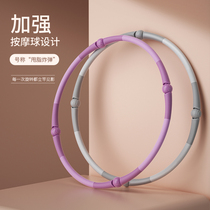 Fitness special hula hoop thin waist thin belly beauty waist weight loss artifact household men and women according to abdominal aggravation equipment